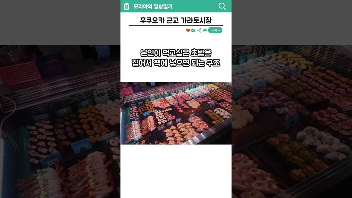 후쿠오카 근교여행으로 좋은 시모노세키 가라토시장 #shorts