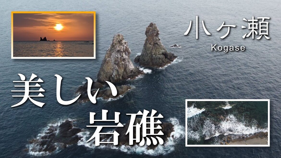 【熊本】小ヶ瀬2 編 ( Vol.374 )/東シナ海の美しい岩礁を見に行ってみよう!【4K空撮】 【熊本】小ヶ瀬2 編 ( Vol.374 )/東シナ海の美しい岩礁を見に行ってみよう!【4K空撮】