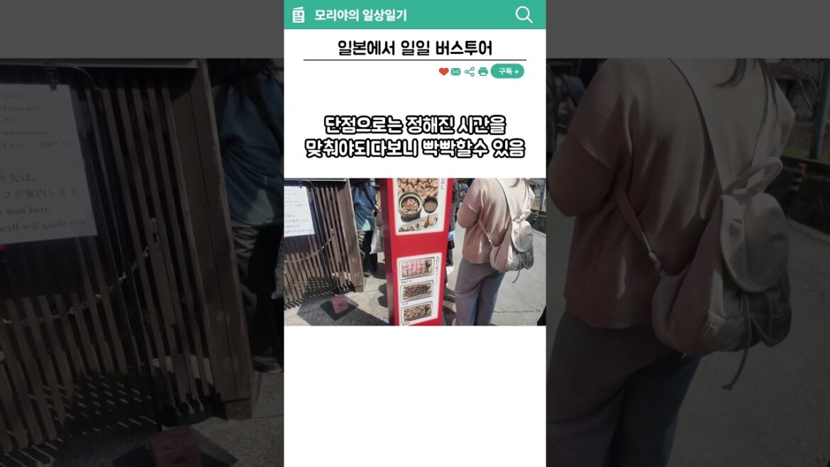 일본 오사카 후쿠오카 버스투어 생각해봐야 할점
