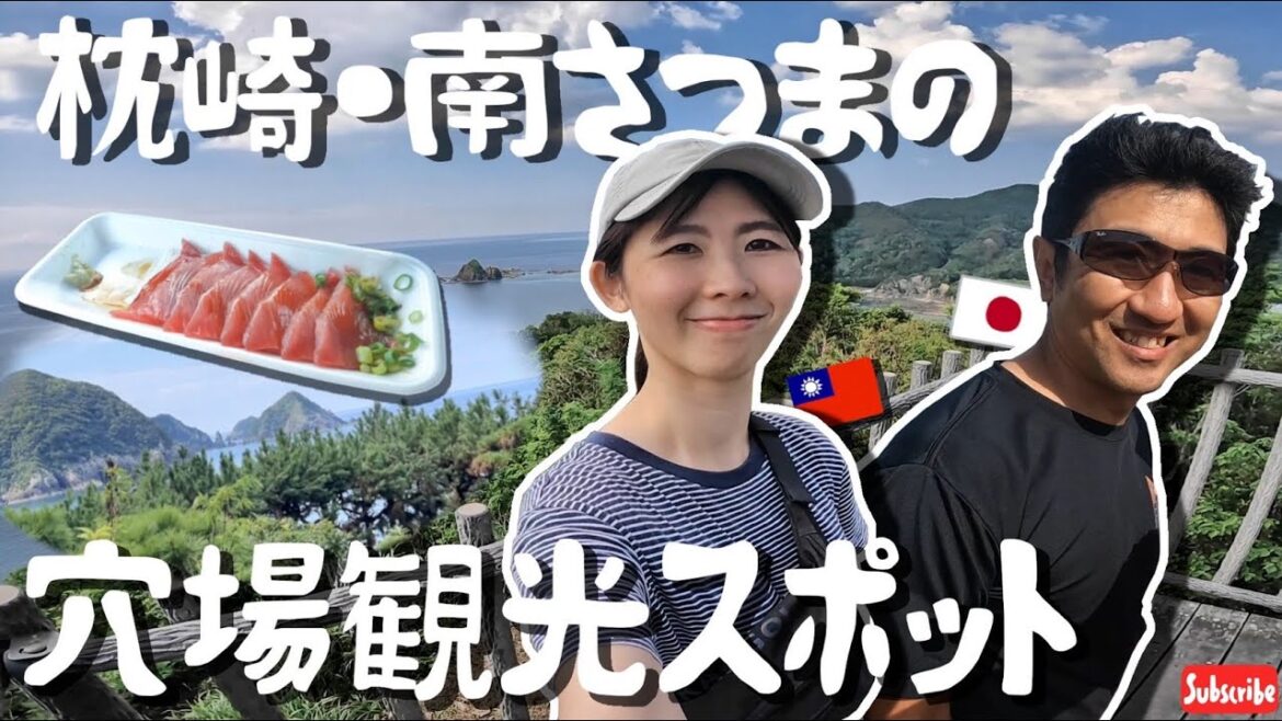 【鹿児島:枕崎市・南さつま市】觀光客稀少的隱藏絶景!「海道八景」的魅力大揭秘!|観光客がほとんどいない隠れた絶景!海道八景で巡る秘境スポットの魅力とは? 【鹿児島:枕崎市・南さつま市】觀光客稀少的隱藏絶景!「海道八景」的魅力大揭秘!|観光客がほとんどいない隠れた絶景!海道八景で巡る秘境スポットの魅力とは?