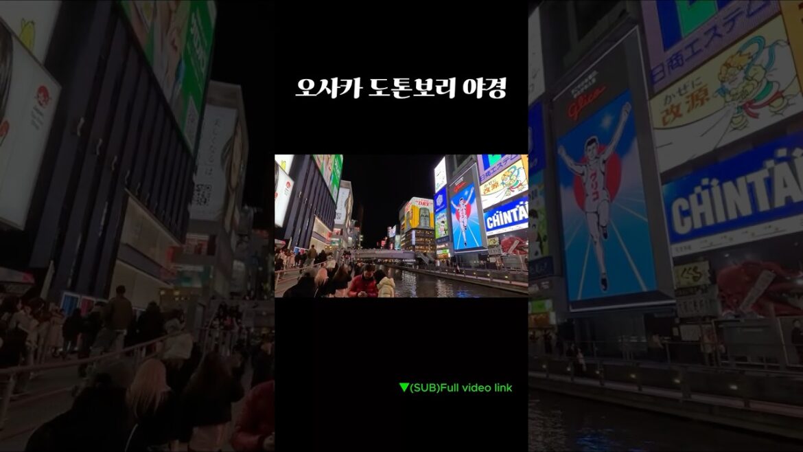 오사카 도톤보리 야경 #도톤보리