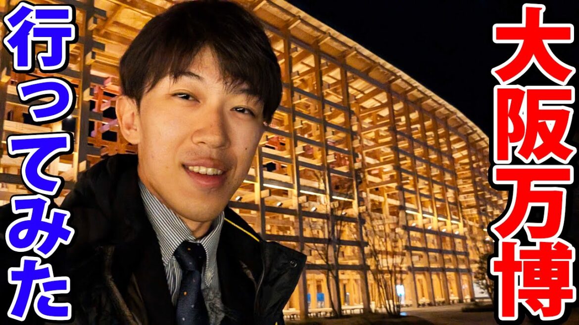 【行く価値ある?】大阪万博行ってみた! 【行く価値ある?】大阪万博行ってみた!
