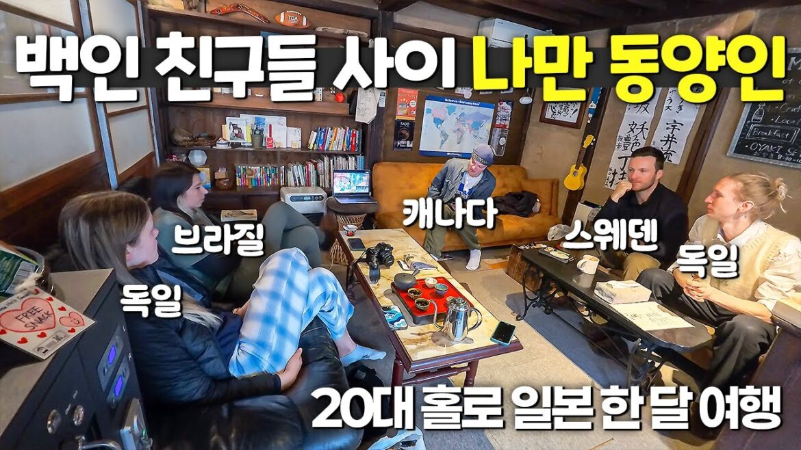 🇯🇵전 세계에서 모이는 일본 시골 게스트하우스에서의 하루 [나가노8]