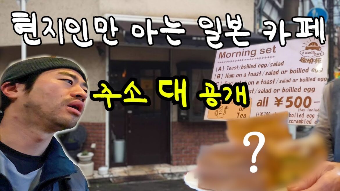 in ์ค์ฌ์นด๐ ํธ๋ ๋ํ ์์นจ ๋ฃจํดโจ’์์๋ฐ’์ผ๋ก ์ฐพ์ ์ฐ ํ์ง์ธ ์นดํ ํ๋ฐฉ & ์ฃผ์ ๋ ๊ณต๊ฐ!โ in ์ค์ฌ์นด๐ ํธ๋ ๋ํ ์์นจ ๋ฃจํดโจ'์์๋ฐ'์ผ๋ก ์ฐพ์ ์ฐ ํ์ง์ธ ์นดํ ํ๋ฐฉ & ์ฃผ์ ๋ ๊ณต๊ฐ!โ