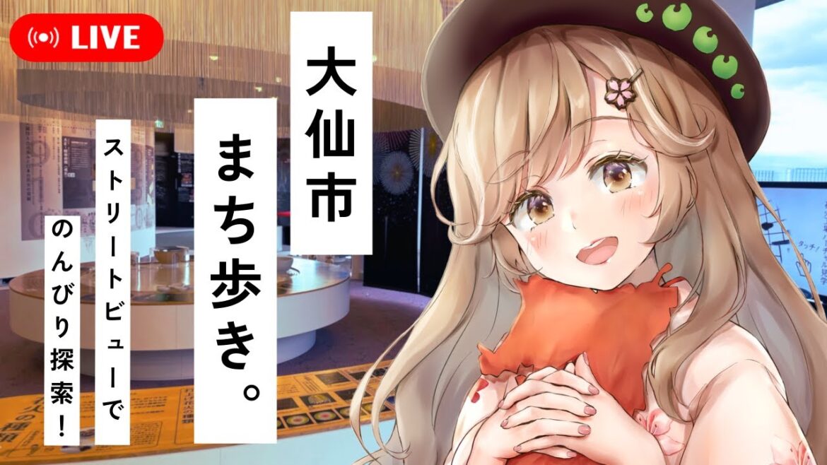 大曲の花火でおなじみ!大仙市の観光地を巡るストリートビューツアー!┊︎#秋田 #旅行 #観光 大曲の花火でおなじみ!大仙市の観光地を巡るストリートビューツアー!┊︎#秋田 #旅行 #観光