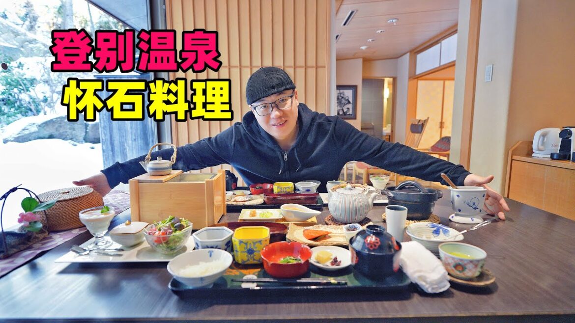 日本北海道登别，温泉怀石料理，日式一泊二食，阿星逛地狱谷Hot spring kaiseki cuisine in Noboribetsu, Hokkaido, Japan