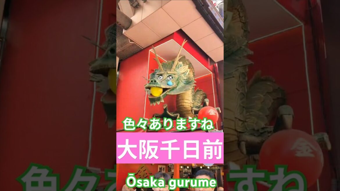 #大阪#観光スポット [Ōsaka gurume]#グルメ #食事#旅行好き