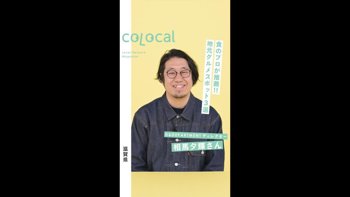 スポーツタレントが推薦!愛知県のエネルギーチャージスポット3選 #colocal #コロカル #愛知県 #名古屋市 #Aichi #Nago スポーツタレントが推薦!愛知県のエネルギーチャージスポット3選 #colocal #コロカル #愛知県 #名古屋市 #Aichi #Nago
