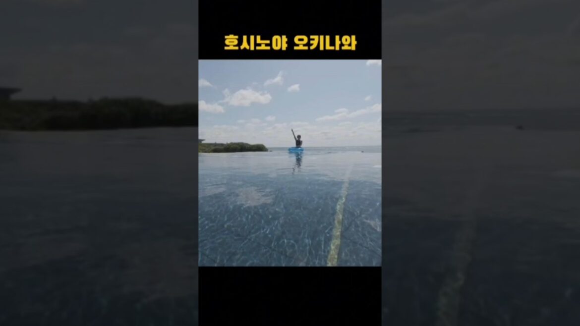 오키나와 1등이라고? | 일본 호시노야 오키나와