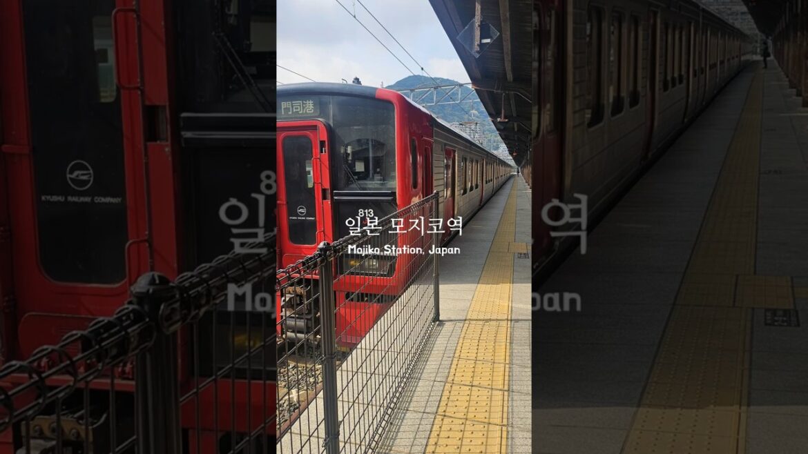 일본 모지코역🚉🇯🇵 #모지코역주변 #일본여행 #기차역감성 #레트로여행 #기타큐슈여행 #소도시감성 #일본감성 #여행브이로그 #감성역 #일본기차역 일본 모지코역🚉🇯🇵 #모지코역주변 #일본여행 #기차역감성 #레트로여행 #기타큐슈여행 #소도시감성 #일본감성 #여행브이로그 #감성역 #일본기차역