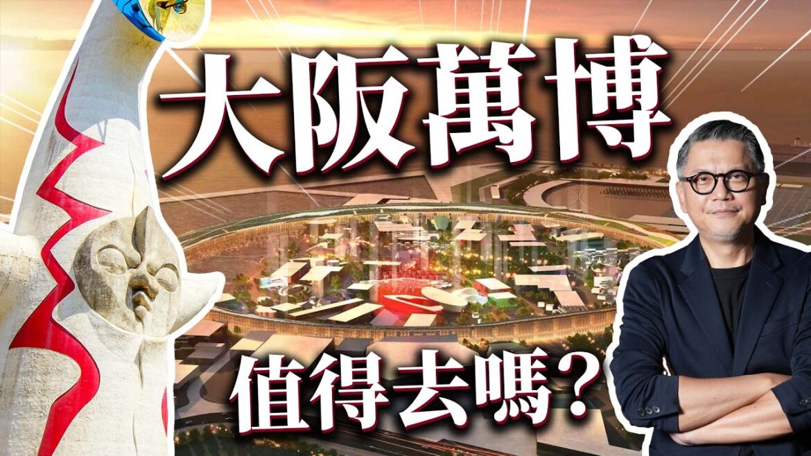 搶先開箱大阪萬博!值得去嗎?萬代南夢宮場館巨大鋼彈 我來了!|日本旅遊|大阪|夢州 搶先開箱大阪萬博!值得去嗎?萬代南夢宮場館巨大鋼彈 我來了!|日本旅遊|大阪|夢州