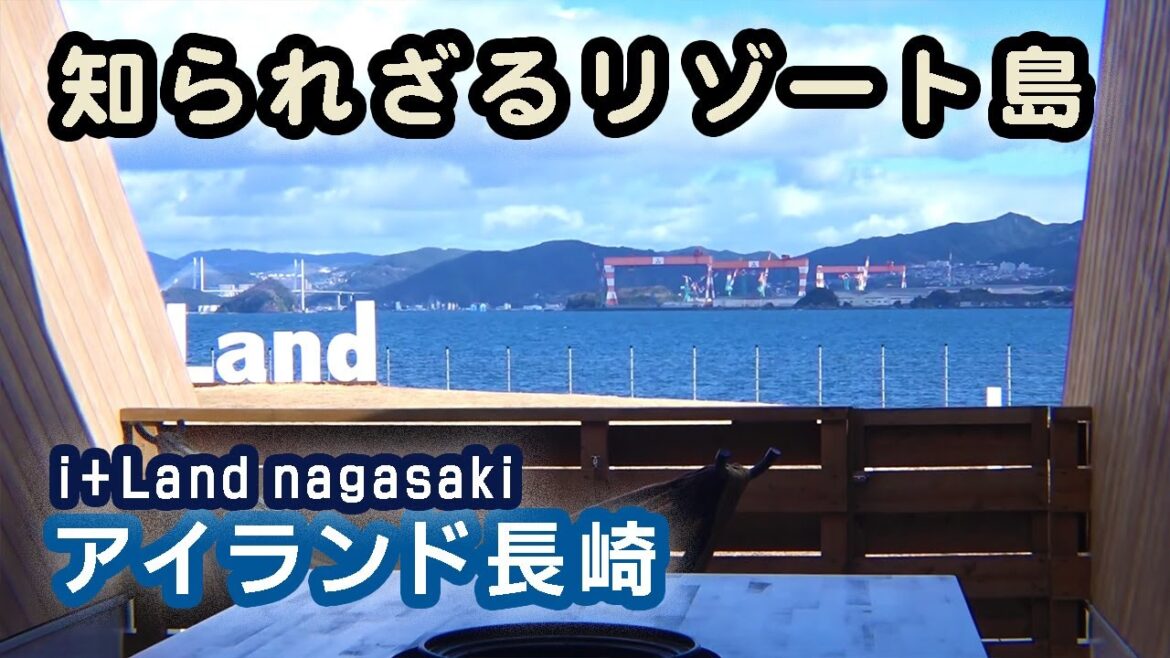 【世にも珍しい無人温泉番組】i+Land nagasaki（アイランド長崎）【作業用】