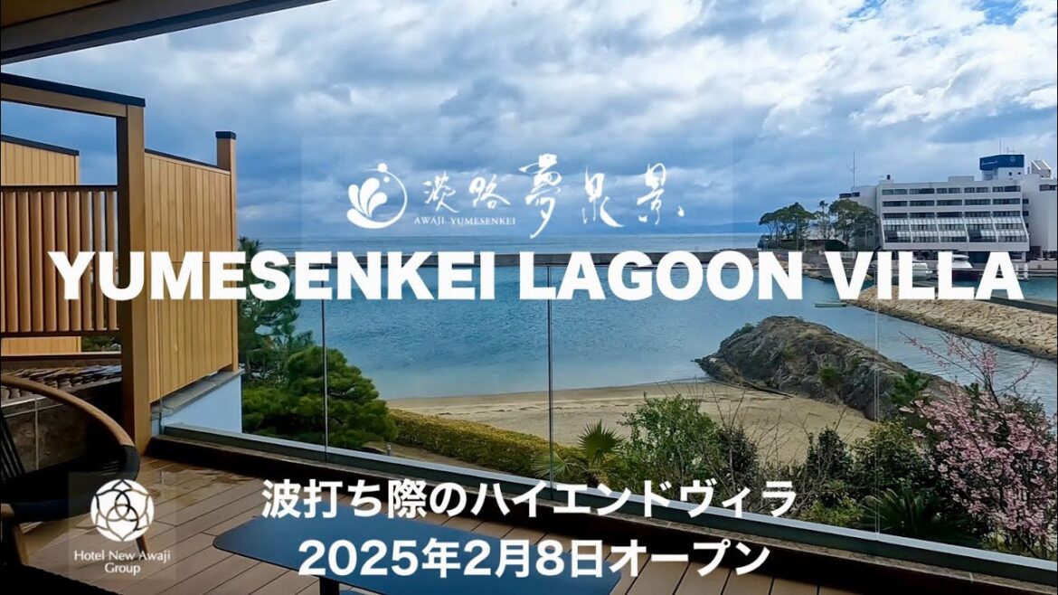 淡路島 YUMESENKEI LAGOON VILLA |露天風呂付きオーシャンヴィラ Type-B |2025年2月オープンのハイエンドヴィラ! 淡路島 YUMESENKEI LAGOON VILLA |露天風呂付きオーシャンヴィラ Type-B |2025年2月オープンのハイエンドヴィラ!