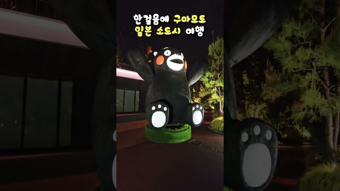 일본 소도시, 구마모토 여행 #일본여행 #일본소도시 #구마모토