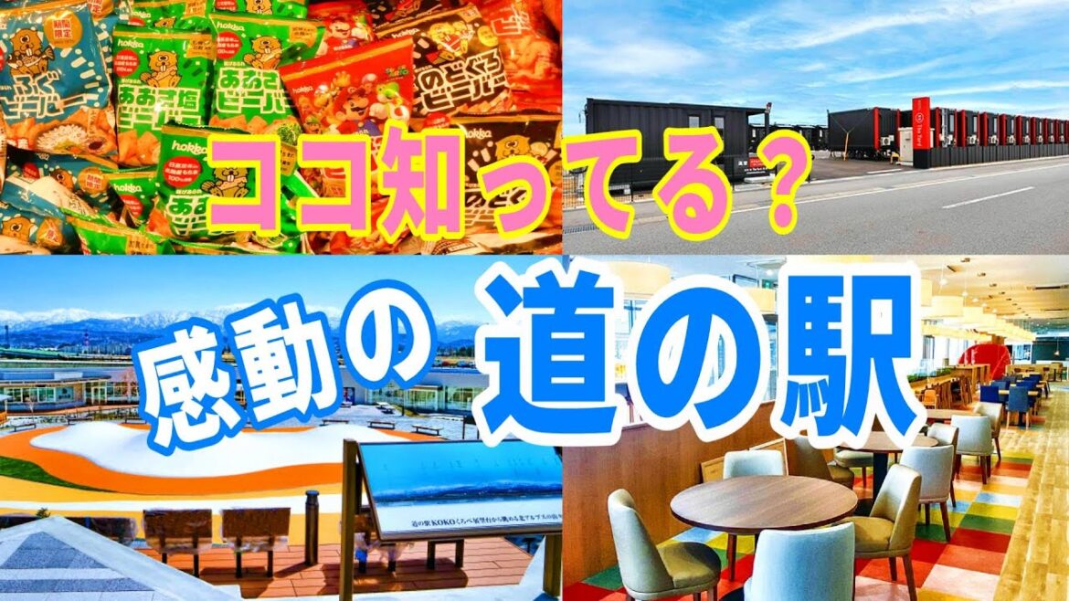 日本一の道の駅にあるホテルで地元グルメを食べ尽くしてみた 日本一の道の駅にあるホテルで地元グルメを食べ尽くしてみた