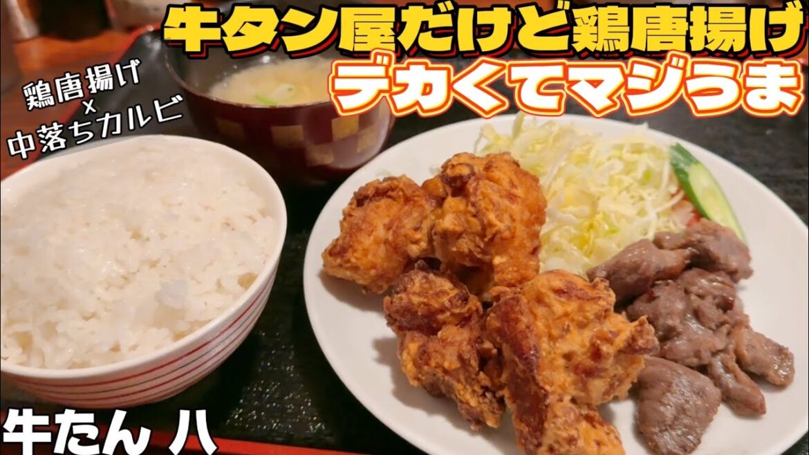 安い美味いボリューム満点のランチ【仙台グルメ】 安い美味いボリューム満点のランチ【仙台グルメ】