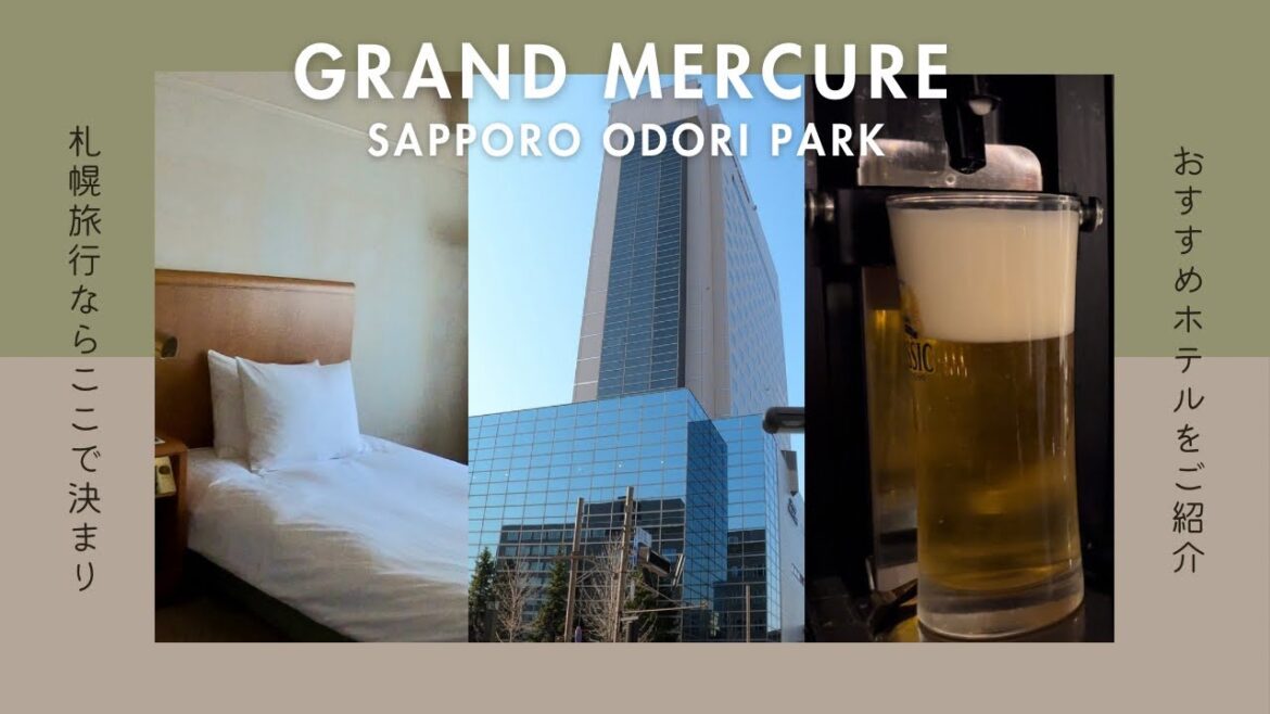グランドメルキュール札幌大通公園に宿泊してみた！