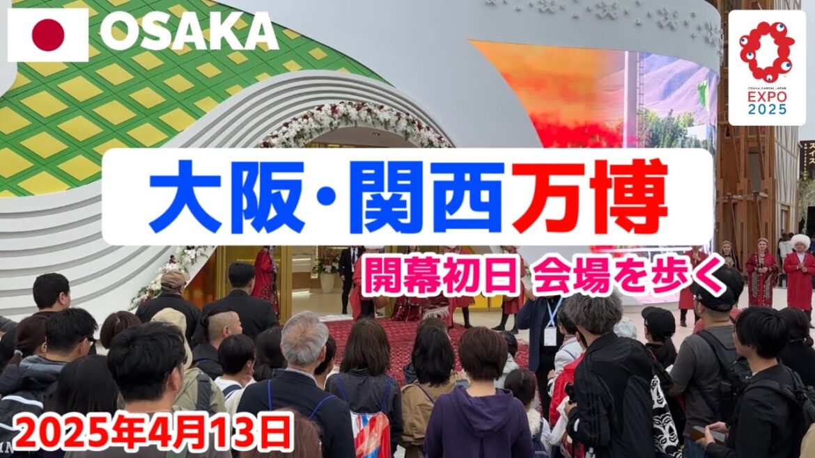 【開幕】大阪•関西万博2025会場を歩く! 未来都市のリアルを体感 EXPO 2025 OSAKA Walking Tour 【開幕】大阪•関西万博2025会場を歩く! 未来都市のリアルを体感 EXPO 2025 OSAKA Walking Tour