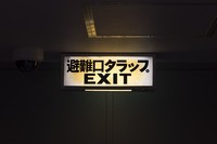 An emergency exit sign with a retro font type is seen at the 