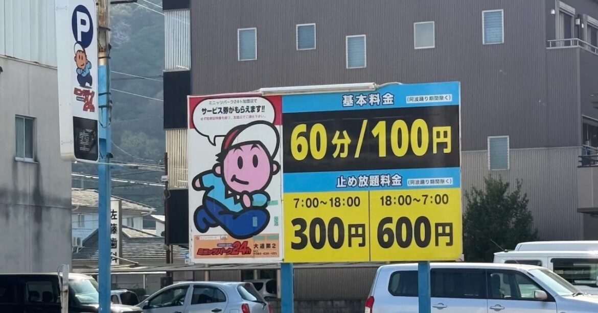What’s the story behind the running boy mascot in Japan? What’s the story behind the running boy mascot in Japan?