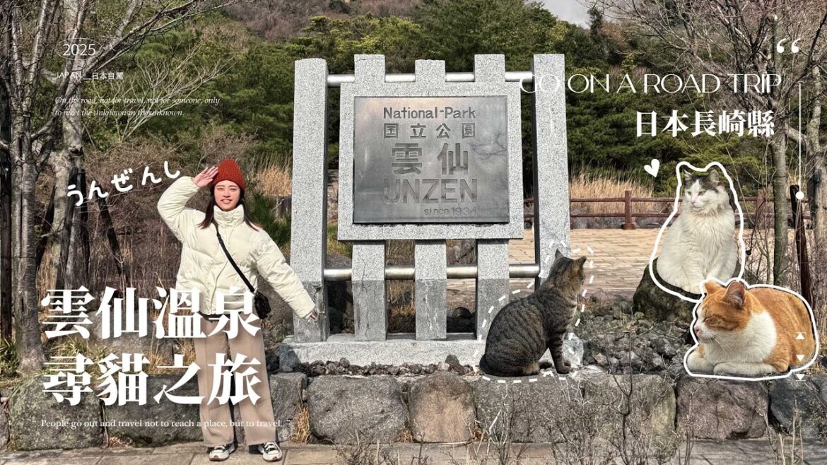 Let's go 日本｜被貓咪耽誤的溫泉區｜雲仙地獄茶屋｜長崎必吃！｜雲仙纜車｜海景足湯小浜温泉足湯｜福山雅治炸豬排｜稻佐山夜景｜ ｜日本自駕｜Airstar studio｜旅遊VLOG