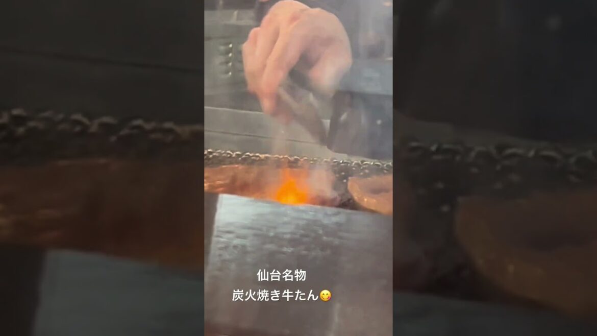 仙台名物の炭火焼き牛たんが美味しすぎました！#japan #travel #東北#japanesefood #牛タン#牛肉#宮城県#仙台市#petit bonheur#shorts#仙台駅