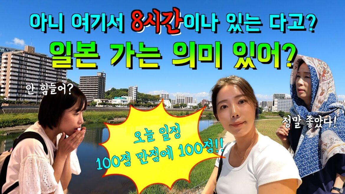 [여행] 2024 시댁 식구들과 함께 한 일본 구마모토 여행 4편!! 쇼핑 8시간 가능? 모두가 만족스러웠던 자유 일정 !! 개인플레이 최고!!