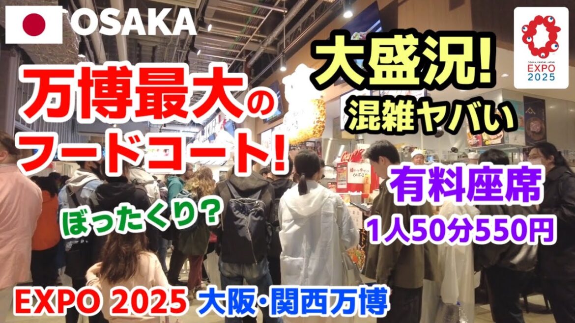 【大阪】万博会場最大のフードコートを歩く2025 大阪のれんめぐり～食と祭EXPO～《万博グルメ》お昼大混雑! Osaka, Japan