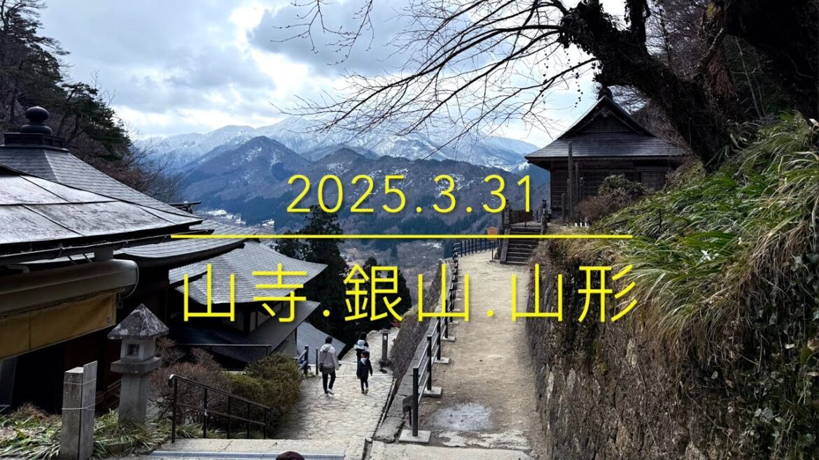 山寺.銀山.山形 篇