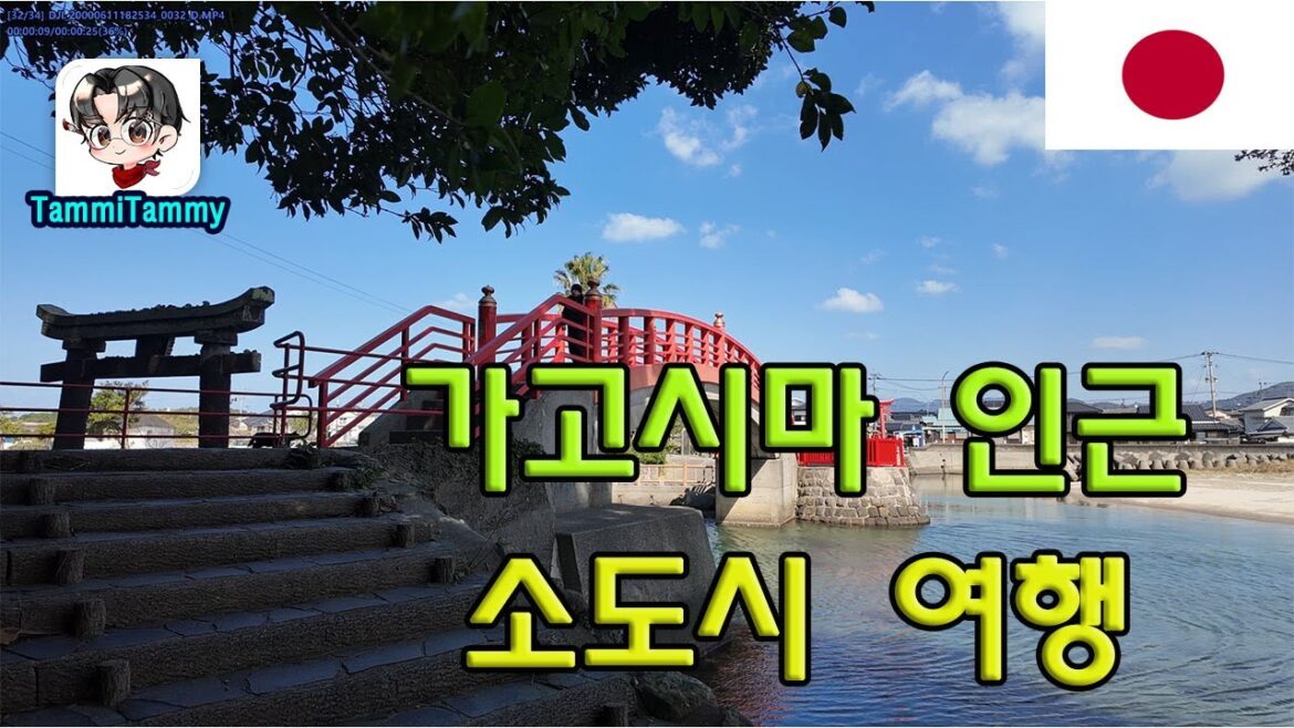규슈답사 ep 6. 가고시마가 의미있는 여행지인 이유들. 고구마 타르트, 조선 도공과 사츠마 도자기, 사쿠라지마화산,  흑돼지돈가츠