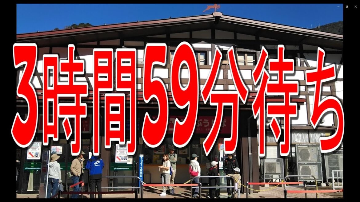【2024年】立山黒部アルペンルートの旅～電鉄富山駅～立山駅【10月13日~14日】