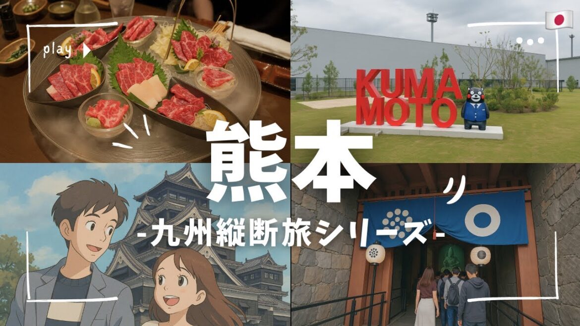 【九州縦断旅②】熊本城・阿蘇山・草千里ヶ丘・馬肉グルメ！雨でも満喫した最高の旅！