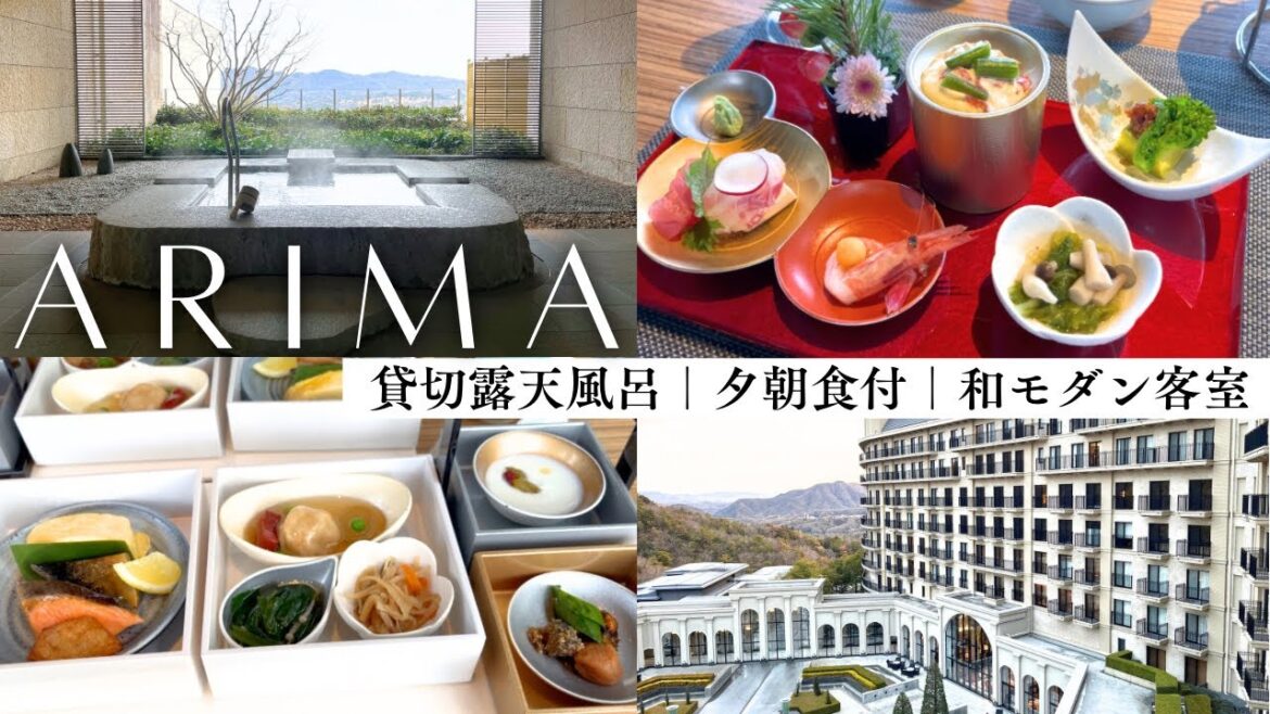 【2025最新】エクシブ有馬離宮|スイートルームと貸切露天風呂|女子旅1泊2日Vlog🌸有馬温泉,有馬旅行,有馬観光,エクシブ有馬 【2025最新】エクシブ有馬離宮|スイートルームと貸切露天風呂|女子旅1泊2日Vlog🌸有馬温泉,有馬旅行,有馬観光,エクシブ有馬