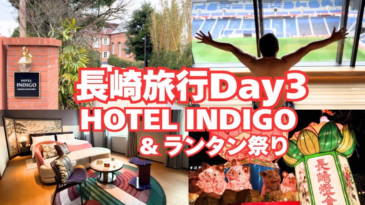 長崎旅行 DAY3 ホテルインディゴ長崎グラバーストリートに宿泊して長崎ランタンフェスティバルを満喫 長崎旅行 DAY3 ホテルインディゴ長崎グラバーストリートに宿泊して長崎ランタンフェスティバルを満喫