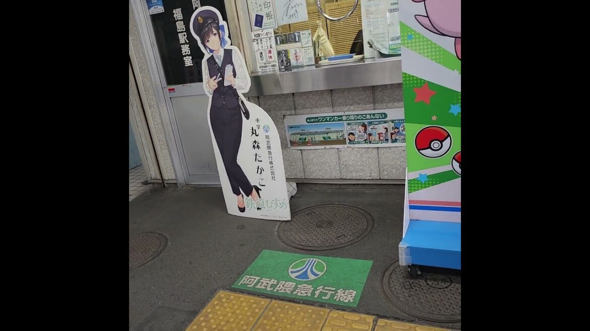 Fukushima Station, Abukuma and Iizaka Onsen platform 11/2024 #japan #tohokujapan Fukushima Station, Abukuma and Iizaka Onsen platform 11/2024 #japan #tohokujapan
