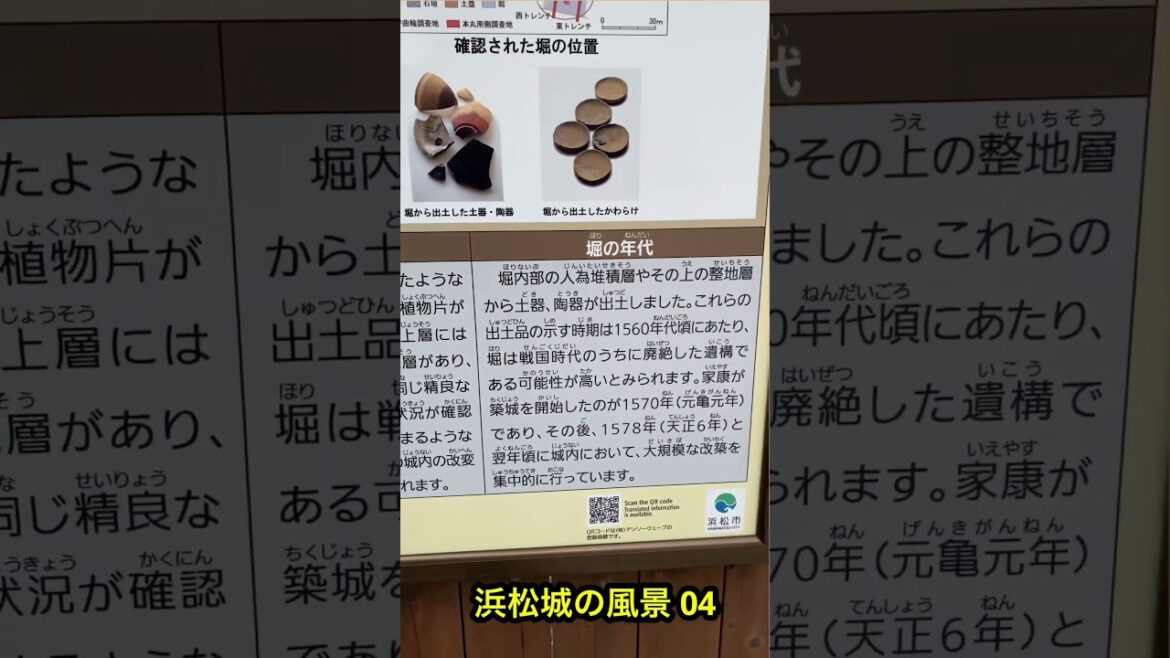 浜松城の景色04 Scenery of Hamamatsu #浜松城 #hamamatsucastle #japan #日本 #歴史