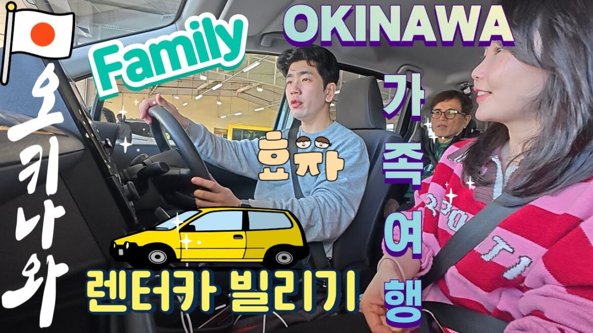 ✈️오키나와🇯🇵가족여행🏝️오키나와는 처음🚗나하공항에서 렌터카 빌려 무사히 숙소까지!!┃우미카지 테라스는 보너스🌤️