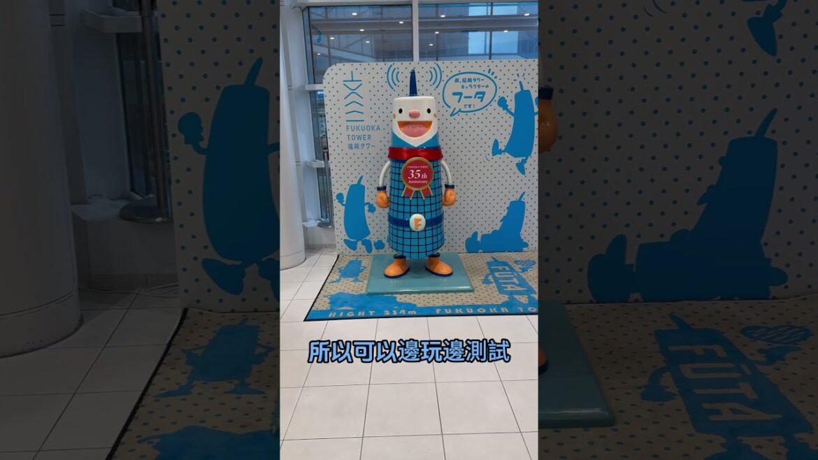 【下班ほ七逃】【2024福岡自由行】福岡塔 福岡觀光推推🔥欣賞高樓風景❤️ #日本 #九州 #福岡 #japan #kyushu #fukuoka #觀光 #vlog #福岡塔 #高樓層 #風景