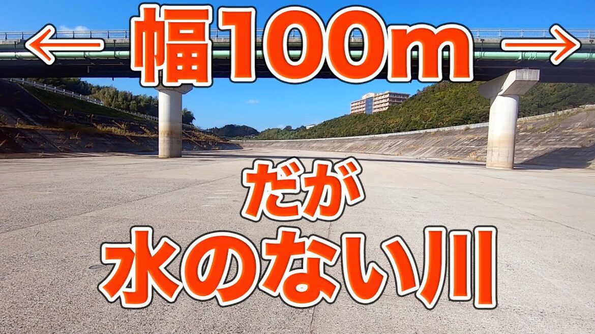 神の国を護るために人が造りし川！斐伊川放水路をじっくり見学！！【SiphonTV398】