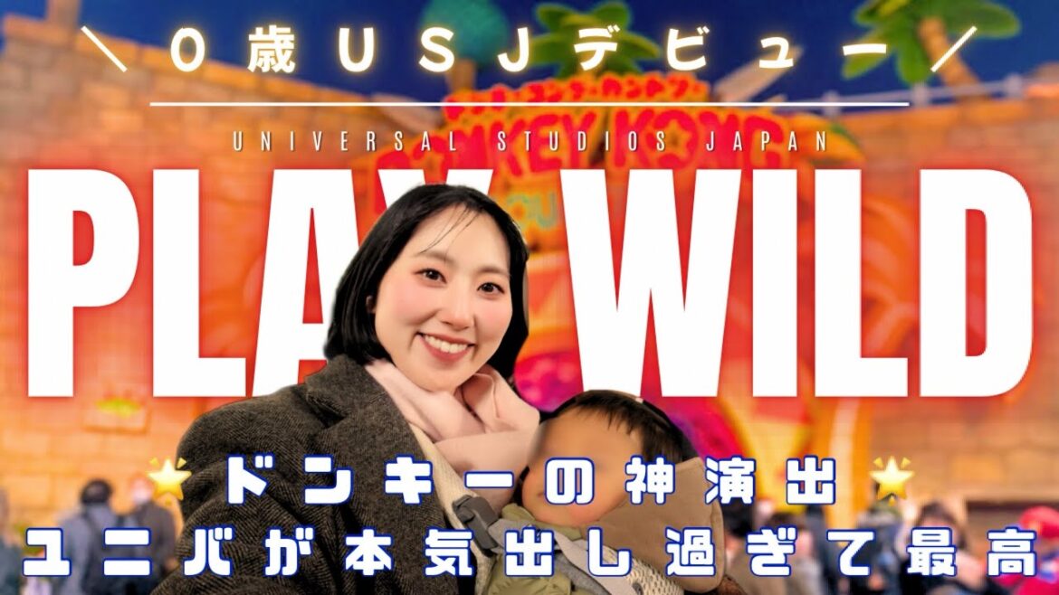 【全人類体験すべき】USJ新エリアの「神演出」が想像を超えてた✨テンション爆上がりした子連れユニバvlog💕