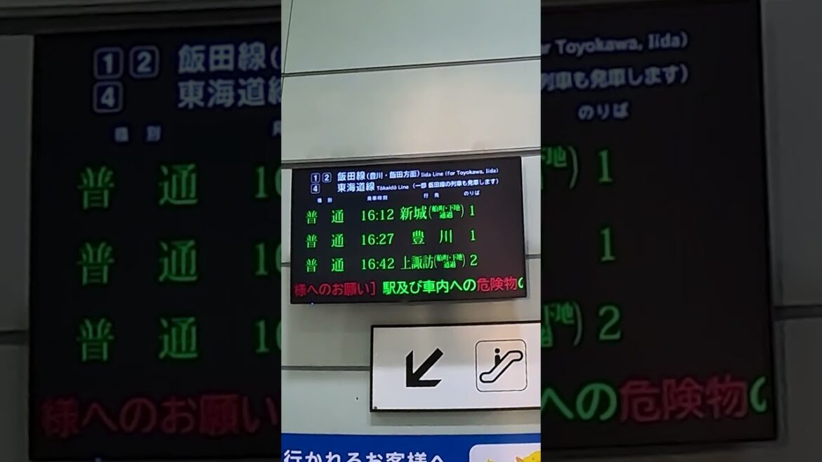 【豊橋駅】飯田線　発車標