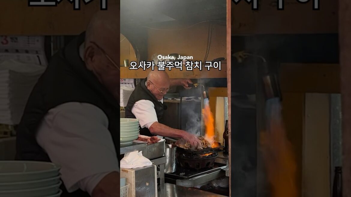 참치 살벌하게 굽는 오사카 할아버지