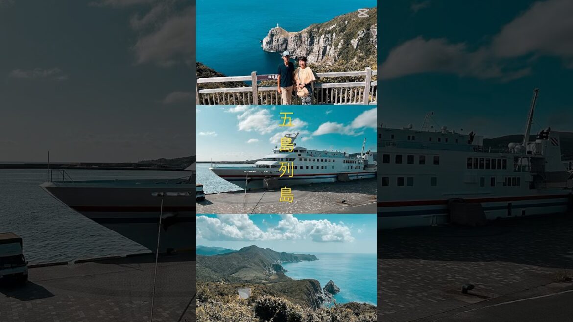五島列島とフェリー太古 #shorts #nagasaki #travel