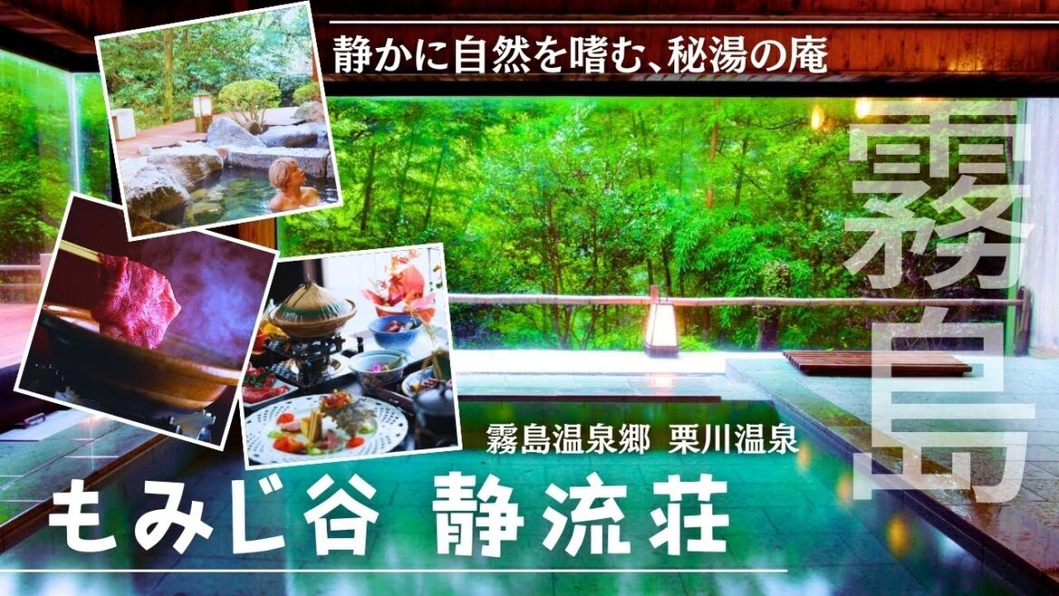 【霧島温泉】静かに自然を嗜む、秘湯の庵【客室露天風呂】【絶品会席料理】 【霧島温泉】静かに自然を嗜む、秘湯の庵【客室露天風呂】【絶品会席料理】