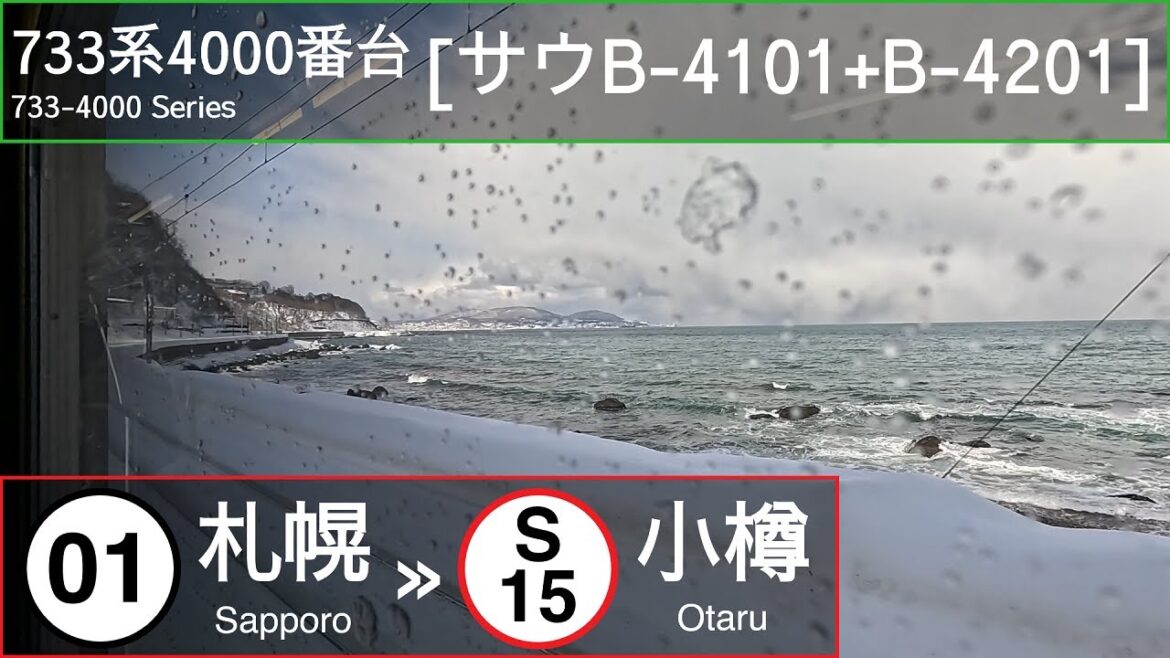 JR Hokkaido 733-4000 Series [ｻｳB-4101+B-4201]: Sapporo → Otaru