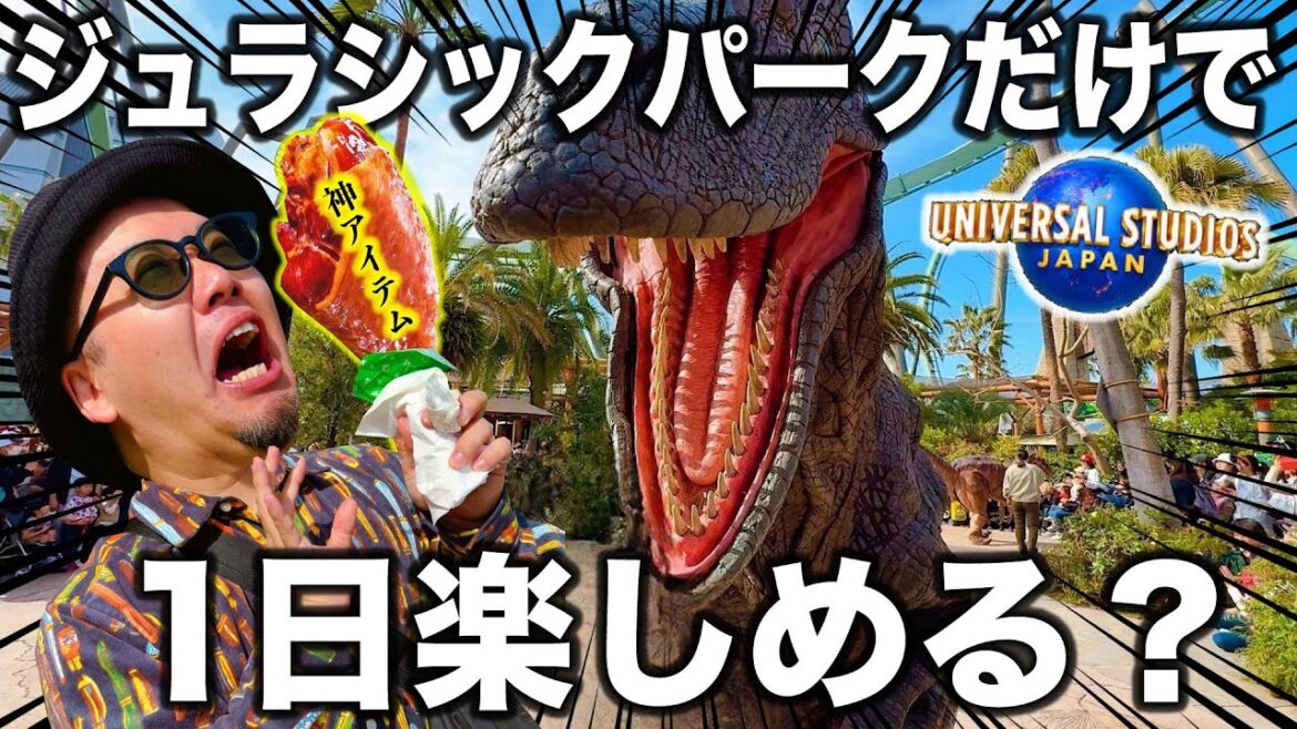 【お子様連れ必見‼️】新しいUSJの恐竜エリアが神すぎた‼︎体験するしかないで‼︎ 【お子様連れ必見‼️】新しいUSJの恐竜エリアが神すぎた‼︎体験するしかないで‼︎