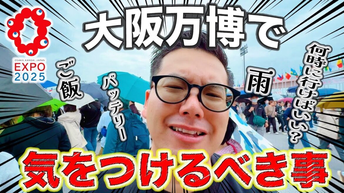 【Vlog】USJガチ勢が本気で感じた“大阪万博”の落とし穴!知らないと公開する注意点 【Vlog】USJガチ勢が本気で感じた“大阪万博”の落とし穴!知らないと公開する注意点