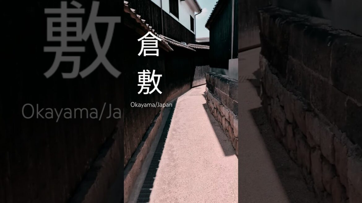 #倉敷　#岡山　#日本　#旅行　#kurashiki #okayama #japan #travel