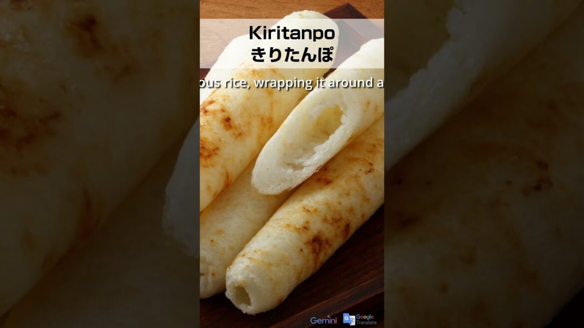 【Japanese Foods】kiritanpo #240