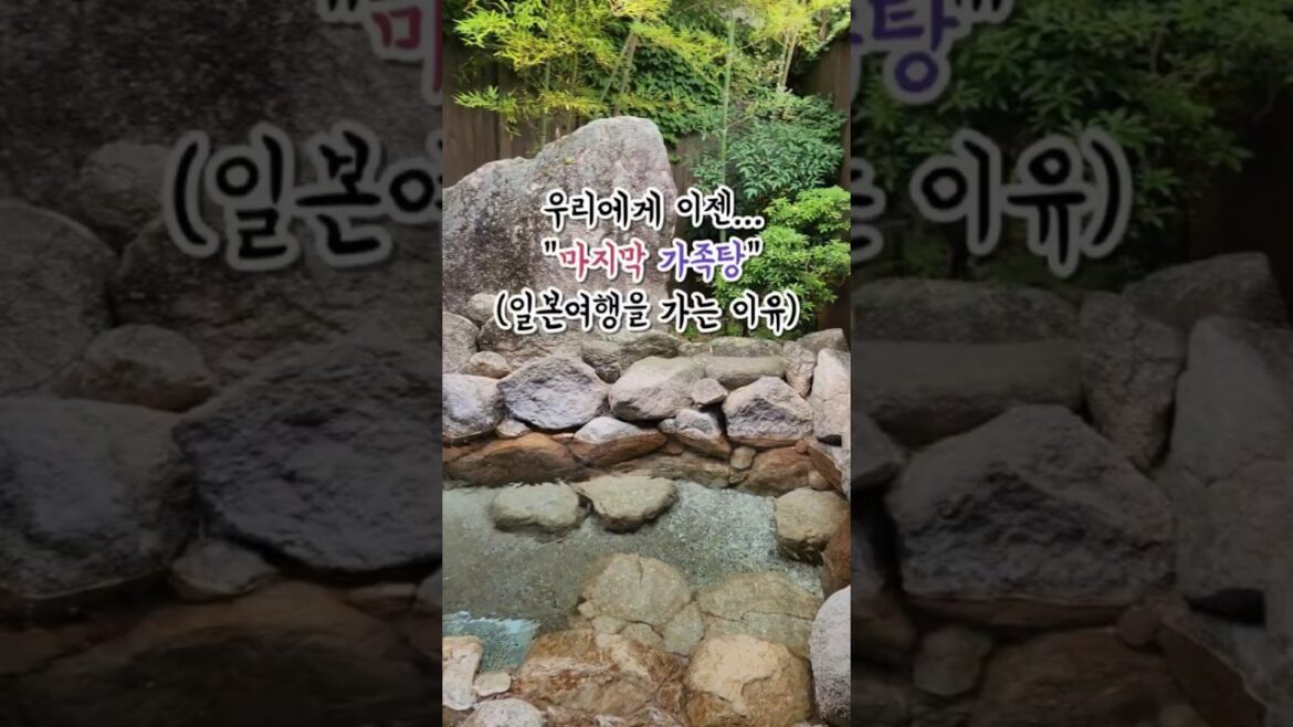 일본여행 후쿠오카여행 온천 유후인 못간다면 ??(후쿠오카 온천여행 가족탕) 일본여행 후쿠오카여행 온천 유후인 못간다면 ??(후쿠오카 온천여행 가족탕)